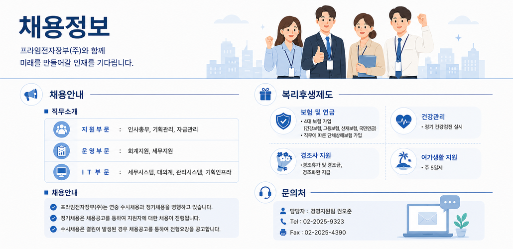 채용정보