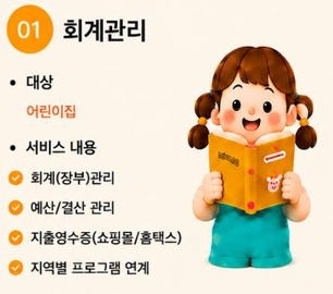 회계관리서비스