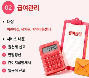 급여관리서비스