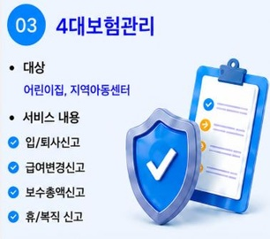 대보험서비스